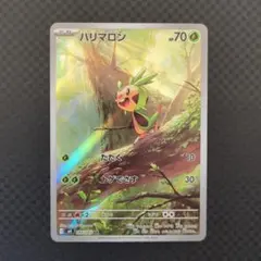 ハリマロン AR ニンジャスピナー 084/083