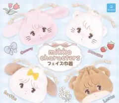 mikko characters フェイス巾着セット♡