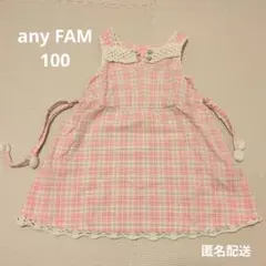 ​【匿名配送】anyFAM チュニック ワンピース 女の子100