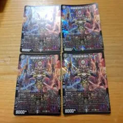 邪眼破壊神R・R・R 4枚セット - メルカリ