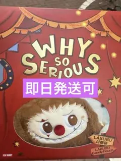 WHY SO SERIOUSシリーズLABUBUキャンディーポーチ