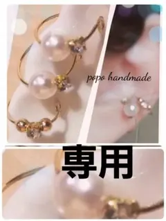 ゆずぽん⭐︎様 リクエスト 2点 まとめ商品　イヤーカフ