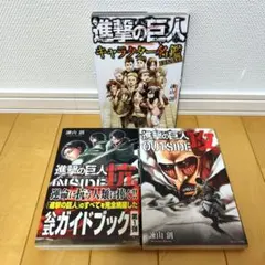 進撃の巨人まとめ売り(バラ売り可) バラ売り可】一番くじ 進撃の巨人 ～獣の巨人は俺が仕留める