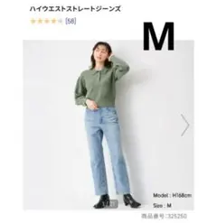 GU ハイウエストストレートジーンズ ブルー