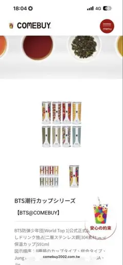 BTS ジン IGIN ノンアルコール ハイボール2本セット - メルカリ