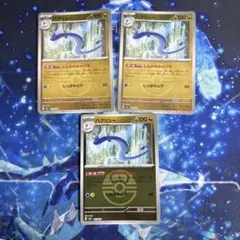 ハクリュー　ミラー　3枚のサムネイル