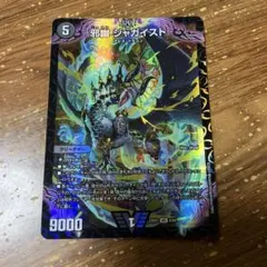 2026年最新】ジャガイストの人気アイテム - メルカリ