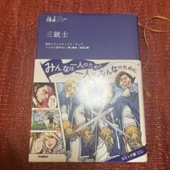 Item thumbnail for item 46777017-b02c-4e48-ae79-8ef4b16e3c60