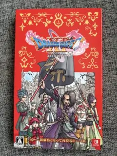 ドラゴンクエストXI 過ぎ去りし時を求めて S