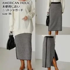 ニットタイトスカート