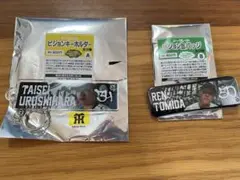阪神タイガース　漆原、富田選手　シークレットキーホルダー、缶バッチ