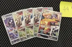 ポケモンカードゲームCHRまとめ売り5枚NO44 リザードン　カビゴン等