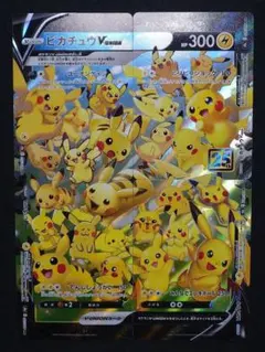 ピカチュウV-UNION 25th ANNIVERSARY RRR S8a - メルカリ