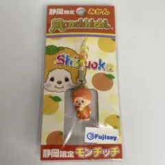 2025年最新】モンチッチ みかんの人気アイテム - メルカリ