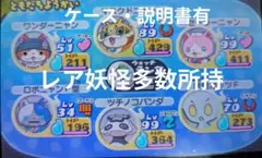 妖怪ウォッチ2元祖　ソフト+ケース・説明書　レア妖怪多数所持