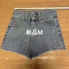 【新品】デニムショートパンツ ハイウエスト フリンジ裾 M