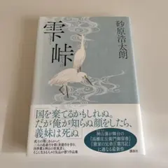 2026年最新】于_寿明の人気アイテム - メルカリ