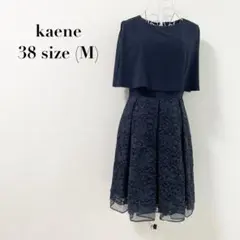 kaene カエン オケージョン レース ドレス ワンピース 結婚式 フォーマル