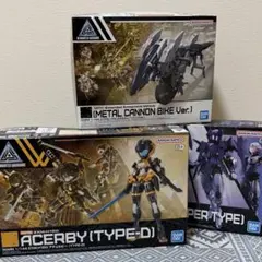 未組立】30mm アチェルビー TYPE-X 2個セット - メルカリ