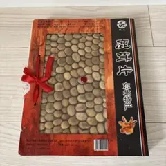 蝦夷鹿　鹿茸　208g 蝦夷鹿 鹿茸 208g 鹿茸（ロクジョウ）その一 | 生薬のはなし