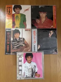 沖田浩之さんのレコードLP5枚組 沖田浩之さんのレコードLP5枚組 - メルカリ