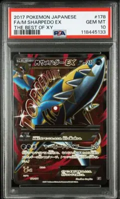 ⭐︎貴重【psa10】Mサメハダーex sr xy ポケモンカード 買取相場】-ポケカ-(SR仕様)MサメハダーEX(-)(XY-178-171