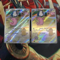 ポケモンカード ラッキー AR SV6 113/101 2枚