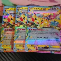ピカチュウex 3枚