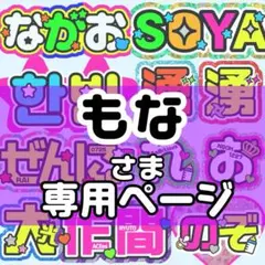 【8/20発】pyon様 うちわ文字 連結 折りたたみ オーダー 団扇屋さん 8/18発】pyon様 うちわ文字 連結 折りたたみ オーダー 団扇屋さん