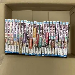 漫画全巻セット