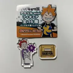ハイキュー展 アクリルminiフィギュア　天童覚