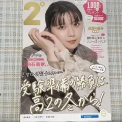 2026年最新】上白石萌音 サインの人気アイテム - メルカリ