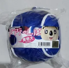 ドアラのしっぽ　実物大