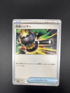 改造ハンマー チャンピンオンシップシリーズ　プロモ 4枚セット 2025年最新】改造ハンマー 2025の人気アイテム - メルカリ