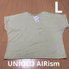 新品未使用ユニクロUNIQLOエアリズムAIRismドレープ TグリーンL