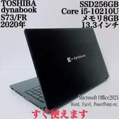 2025年最新】dynabook s73/frの人気アイテム - メルカリ