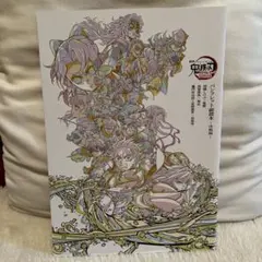 鬼滅の刃　映画特典　副読本パンフレット