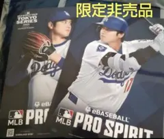 【限定非売品】大谷翔平クリアファイル MLBワールドツアー東京 プロスピ 1枚
