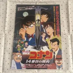 2026年最新】コナン 劇場版 下敷きの人気アイテム - メルカリ