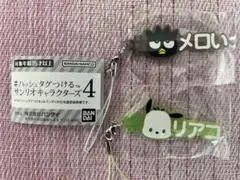 サンリオキャラクターズ4 ストラップセット