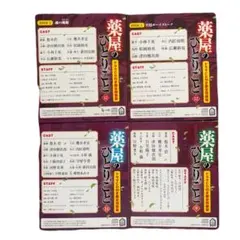 【美品】薬屋のひとりごと 特装版CD 9巻 11巻 12巻（DISC1,2）
