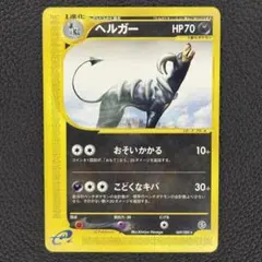 2025年最新】ヘルガー eの人気アイテム - メルカリ