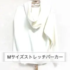 ユニクロMサイズ ホワイト ストレッチパーカー