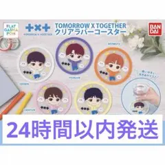 TOMORROW X TOGETHER クリアラバーコースター　5枚セット