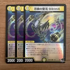 忍鎖の聖沌 94nm4 ガンマ アドレナリン　ホイル