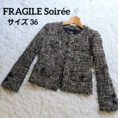 美品 FRAGILE Soirée ノーカラー ツイードジャケット サイズ38