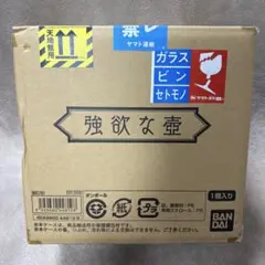 未使用　プレミアムバンダイ　プレバン　強欲な壺　遊戯王　引退　陶器 新品未使用】 プレミアムバンダイ プレバン 強欲な壺 遊戯王