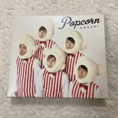 嵐　Popcorn  初回プレス仕様