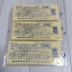 興研 マイティミクロンフィルター 1005用 - メルカリ