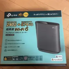 TP-LinkデュアルバンドギガビットArcherAX3000 WiFiルーター